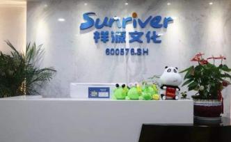 祥源文化及趙薇再敗訴，還有至少3300余萬元索賠在路上