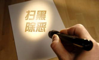 河南偃師：抓獲釋永旭為首涉黑團伙16人，將開現(xiàn)場揭發(fā)大會