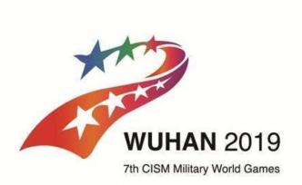 第七屆世界軍人運(yùn)動(dòng)會(huì)圣火火種采集成功