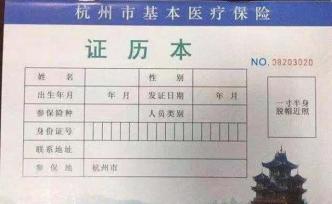 杭州全面推行電子病歷，逐步取代傳統(tǒng)紙質(zhì)證歷本
