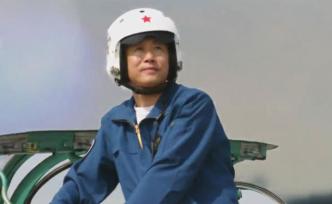 空军试飞专家李中华：长空凌云，中华亮剑