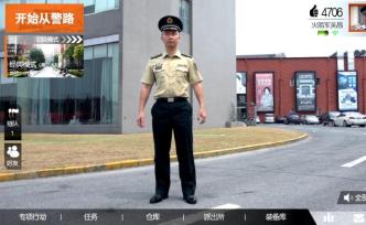 警察蜀黍帶你“吃雞”，還不快來？