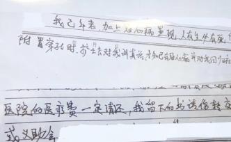 暖闻｜佛山“流浪老人”立遗愿还住院费并捐书，家属帮其达成