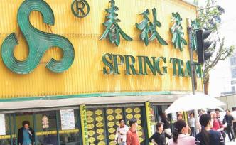 部分旅行社已下架赴臺個人游產(chǎn)品，正溝通退改事宜