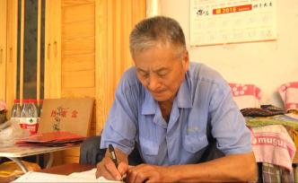 68歲老農(nóng)愛寫歌，17首作品獲注冊登記