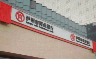 大公國(guó)際評(píng)AA的瀘州銀行，為何標(biāo)普信評(píng)只給BBB？