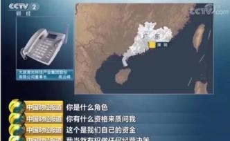 “賭徒”高云峰和“脫韁”的大族激光