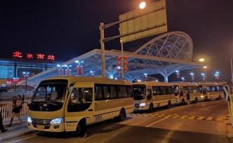 北京南站地區(qū)夜間免費擺渡車試運行，代號：龍貓