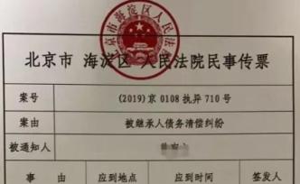 創(chuàng)業(yè)者茅侃侃自殺后好友籌錢為其母養(yǎng)老，法院劃走四百萬償債