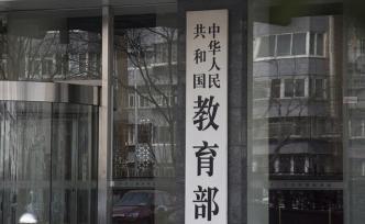 教育部发布驻外教育机构干部任免：康凯任驻新加坡使馆参赞