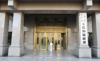 文旅部对5A级景区“重拳”整治，各地加强旅游景区质量管理