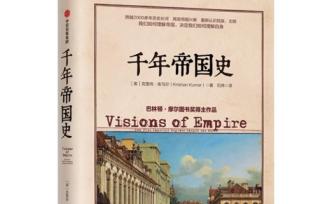 曾經(jīng)的大英帝國，是一項永遠處在發(fā)展中的“計劃”