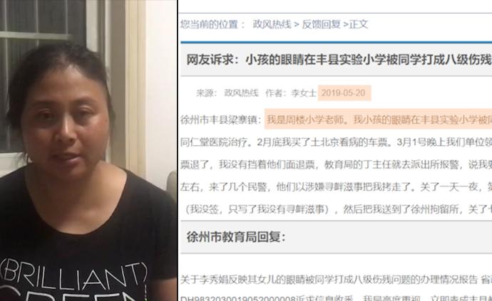 女教師回應索賠36萬：按八級傷殘標準