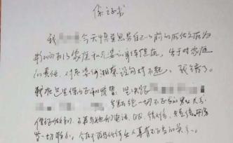 永州中院庭長回應(yīng)“不開房”保證書：內(nèi)容不實，組織在查