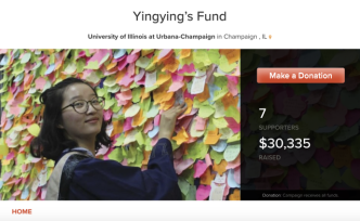 章瑩穎基金設(shè)立：為困難留學(xué)生提供幫助