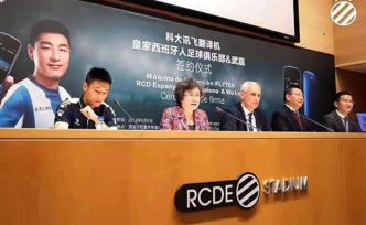 武磊成科大訊飛翻譯機代言人，他能借助科技避免貝爾式尷尬嗎