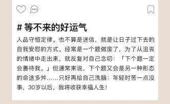 你瞧瞧這些編輯們：一種“日常迷信”