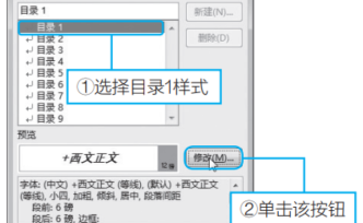 那些用Word文檔卻不用目錄的人都怎樣了？