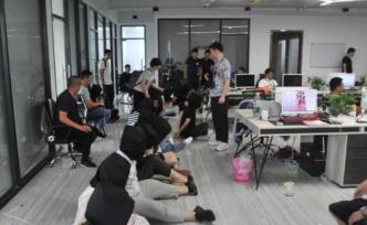 浙江警方破獲億元網(wǎng)絡(luò)詐騙案，“股神”最高只有初中學(xué)歷