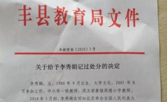 馬上評(píng)｜“絕命書門”：學(xué)校對(duì)傷害到底要負(fù)什么責(zé)任？