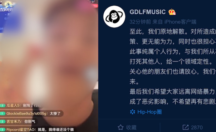 說唱歌手直播中疑剁手指，團隊：斷指明志