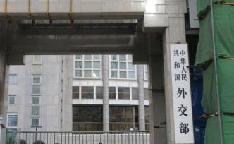 印度宣布成立“拉達(dá)克中央直轄區(qū)”涉我領(lǐng)土？外交部回應(yīng)