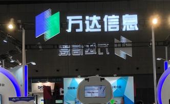 仍想做萬達(dá)信息第一大股東？收購未果后中國人壽二級市場舉牌