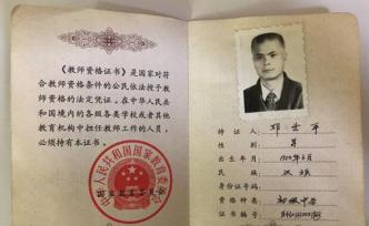 法制日报刊文：操场埋尸案遇害教师邓世平应依法评为烈士