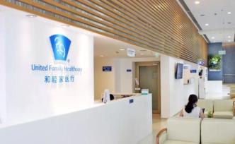 估值14.4億美元！梁錦松旗下新風(fēng)天域收購和睦家