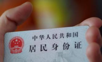 內(nèi)蒙古女生為學(xué)歷驗真奔波八年后續(xù)：被冒用的身份信息已恢復(fù)