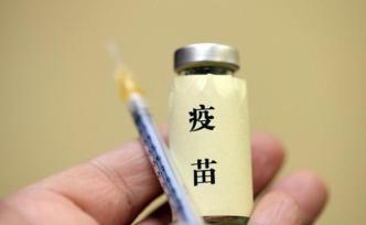國(guó)家藥監(jiān)局：生產(chǎn)銷售假疫苗最低罰款750萬(wàn)至2500萬(wàn)