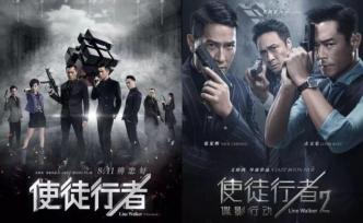 從《使徒行者》系列，看香港電影IP“自造”的后二十年