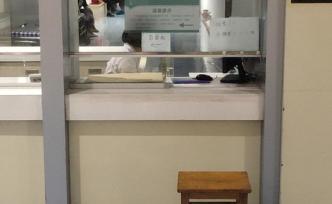 山西临汾一医院被曝“丁义珍式窗口”，院方：配有凳子和话筒