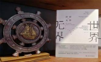 世界無界：我的來自21個國家和地區(qū)的朋友（一）