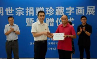 軍旅作家胡世宗無償捐出畢生珍藏，胡海泉：為父親感到驕傲