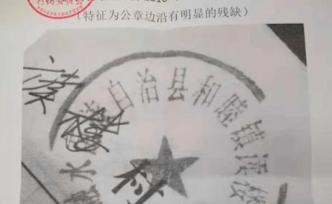 村莊現(xiàn)數(shù)十家“空殼”種植場，被指騙貸