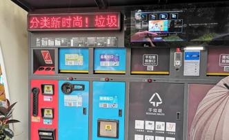 你倒了多少垃圾，這個垃圾箱全知道