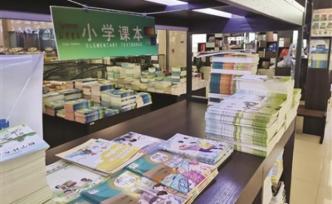 家長搶購下學(xué)期課本致缺貨，特級教師：不推薦“搶跑式”預(yù)習