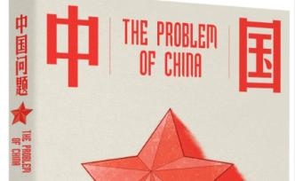 羅素：將中西文明綜合到一處，必為眾人之所望