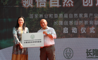 “創(chuàng)客自然”全國(guó)公益活動(dòng)啟動(dòng)：將創(chuàng)建若干主題實(shí)踐基地