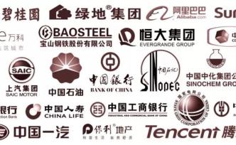 世界500強(qiáng)20年榜單：上榜房企全是中國(guó)的