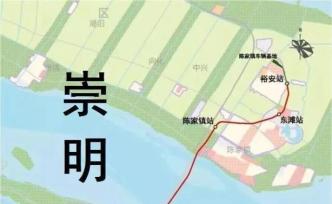 上海軌交崇明線年底開工！連接崇明與浦東，途經(jīng)長興島