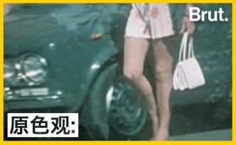 “女孩被強奸是自找的”？1976年的法國人這么看