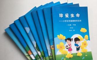 专家吁恢复中小学每周0.5学时健康教育课：青少年“刚需”