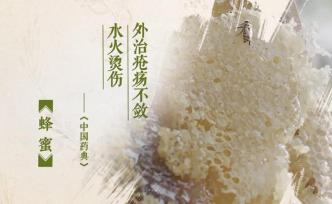 中藥也能是甜的？你可能沒想到它