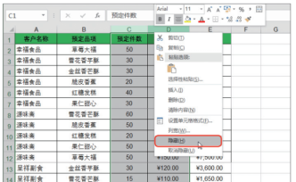 學會這3個Excel的打印機巧，老板只能對數(shù)據(jù)表拍手叫好