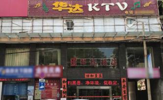 侵權(quán)已故音樂家，百余KTV遭點(diǎn)歌后索賠