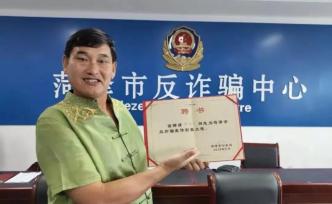 “大衣哥”朱之文被聘為山東菏澤市反詐騙形象宣傳大使