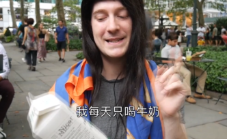 I'M辟謠俠 | 牛奶不能空腹食用嗎？