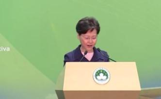 林郑月娥：粤港澳可发挥协同效应，推动中外文化交流互鉴